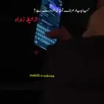 افسانہ: کیا پیار صرف آج کی ضرورت ہے؟